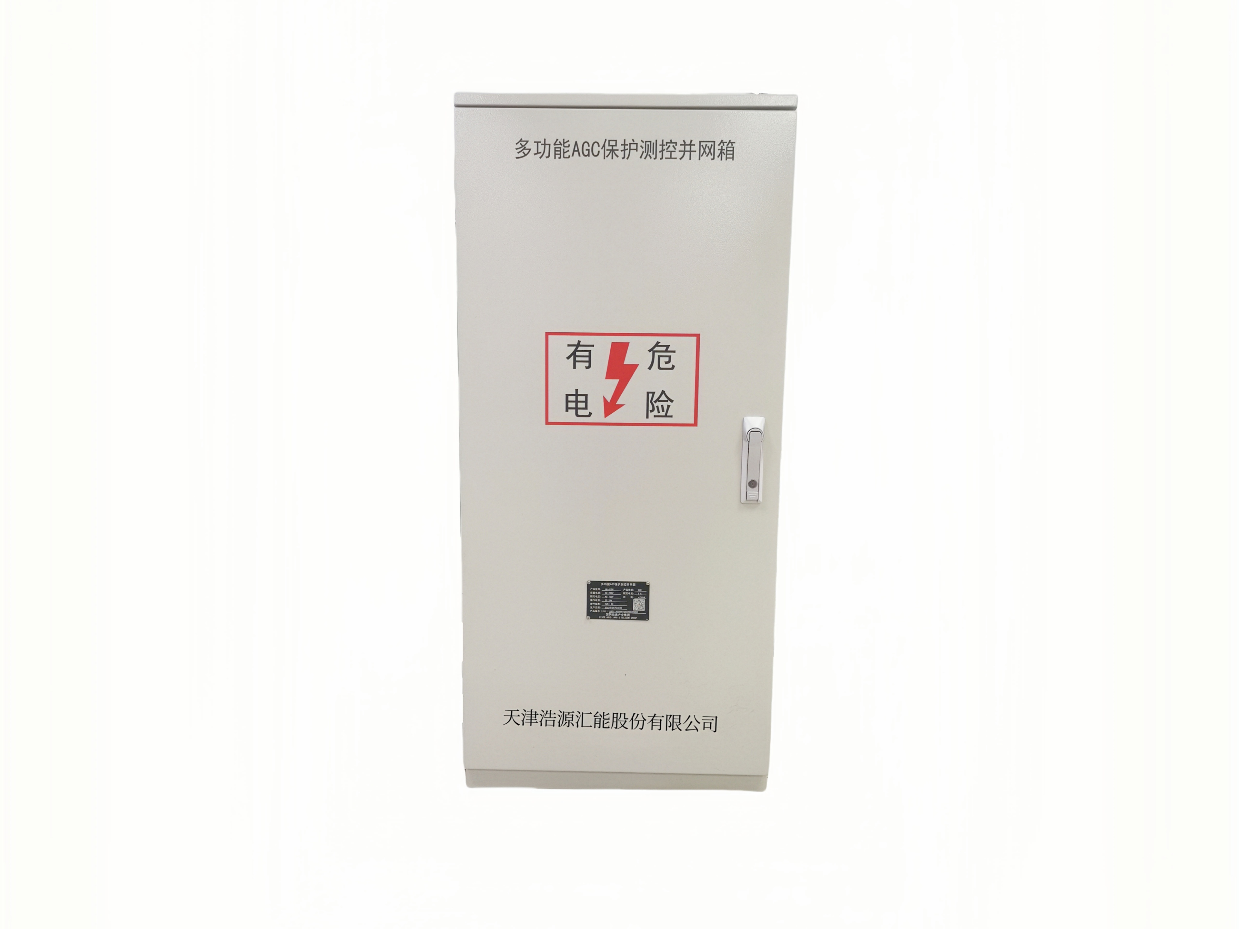 多功能AGC保護(hù)測控并網(wǎng)箱